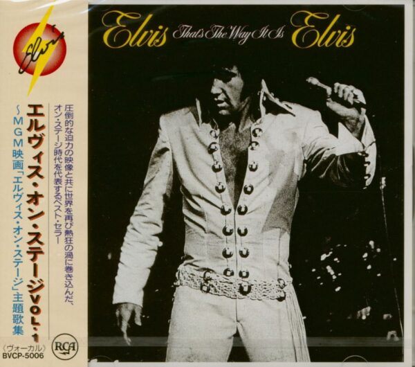 Elvis Presley - That's The Way It Is - Japan (CD)