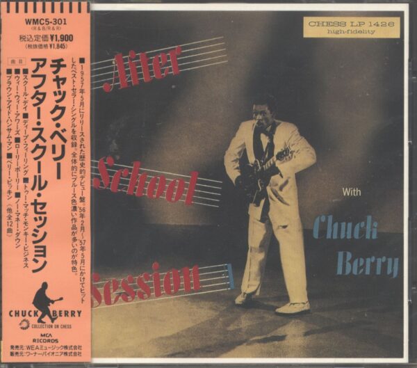 Chuck Berry - After School Session (CD Japan)