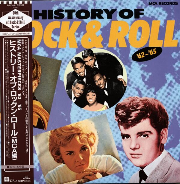 Various - History Of Rock & Roll - MCA Masterpieces 1962-1965 (Japan Vinyl-LP)